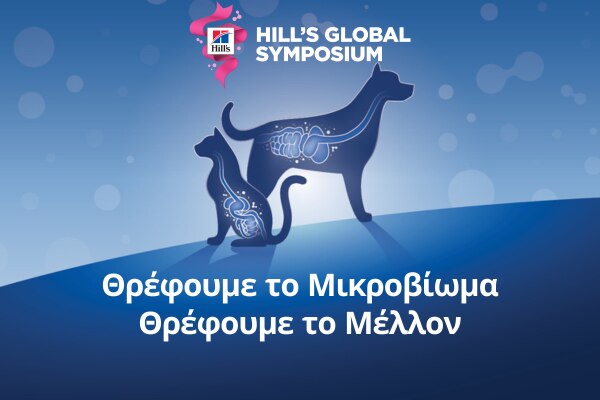 Τσάντα Hill's Prescription Diet Metabolic για Διαχείριση Βάρους σκύλου στη κουζίνα. Ελάτε μαζί μας ώστε να τερματίσουμε τη παχυσαρκία των κατοικιδίων. Αποκτήστε τα εργαλεία.